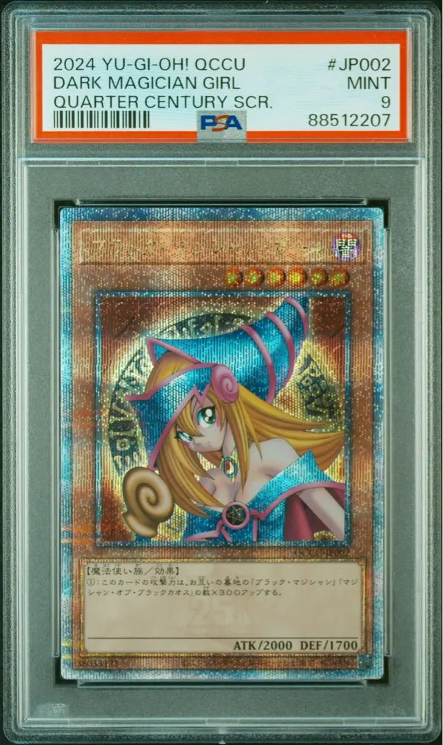 2026年最新】Unity 25th ブラック・マジシャン・ガールの人気アイテム