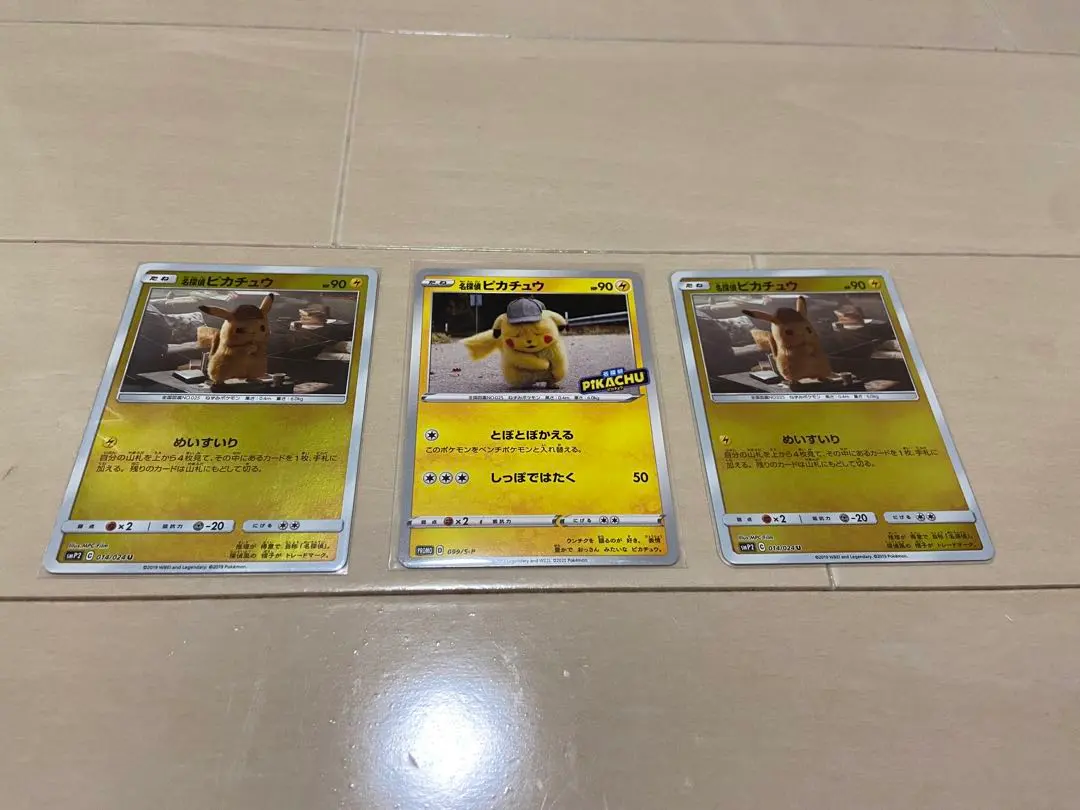 2026年最新】とぼとぼピカチュウの人気アイテム - メルカリ