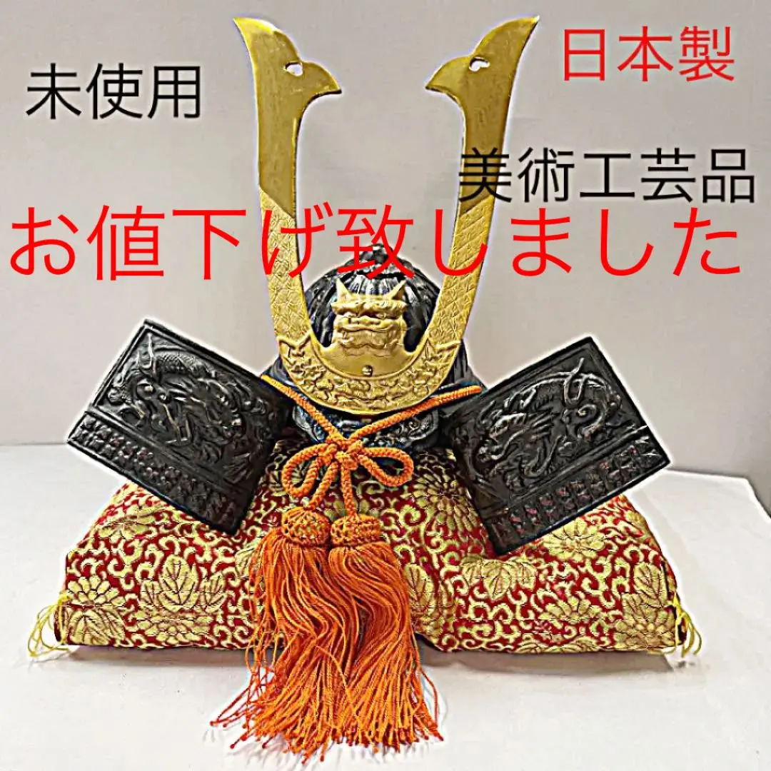 2026年最新】源氏兜の人気アイテム - メルカリ