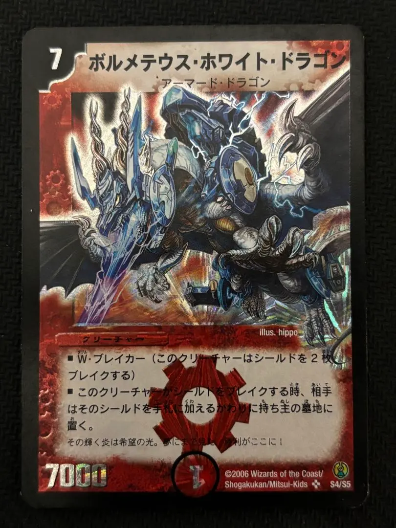 2026年最新】ボルメテウスホワイトドラゴン コロコロの人気アイテム