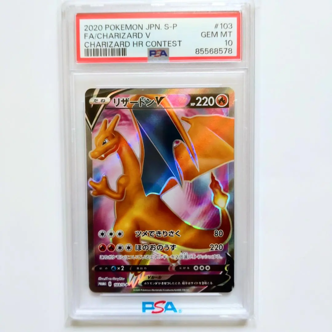 2026年最新】リザードンv プロモ 争奪戦の人気アイテム - メルカリ