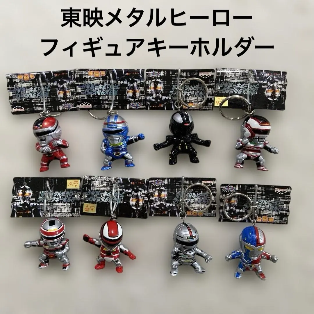 2026年最新】宇宙刑事ギャバン キーホルダーの人気アイテム - メルカリ