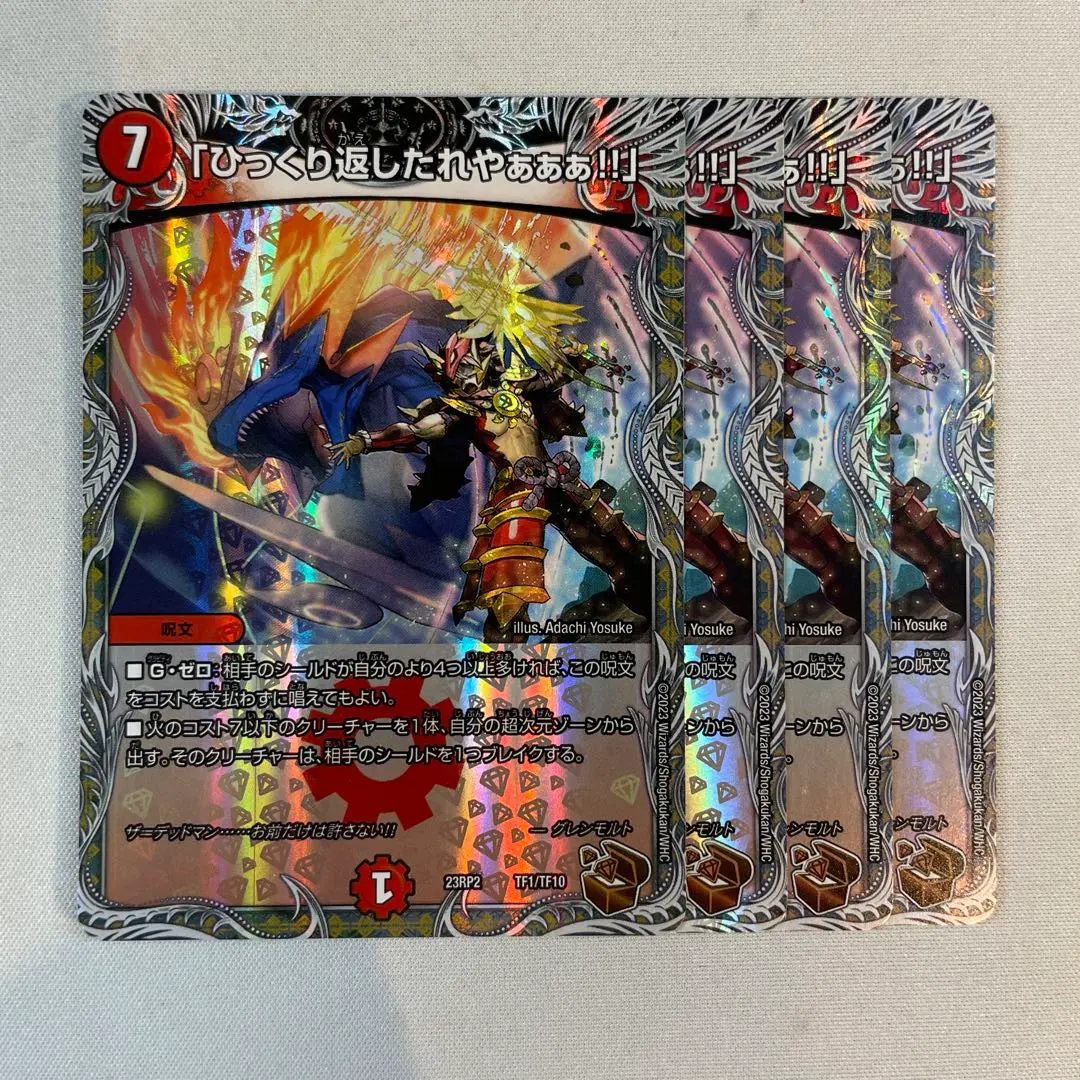 2026年最新】「ひっくり返したれやぁぁぁ!!」の人気アイテム - メルカリ