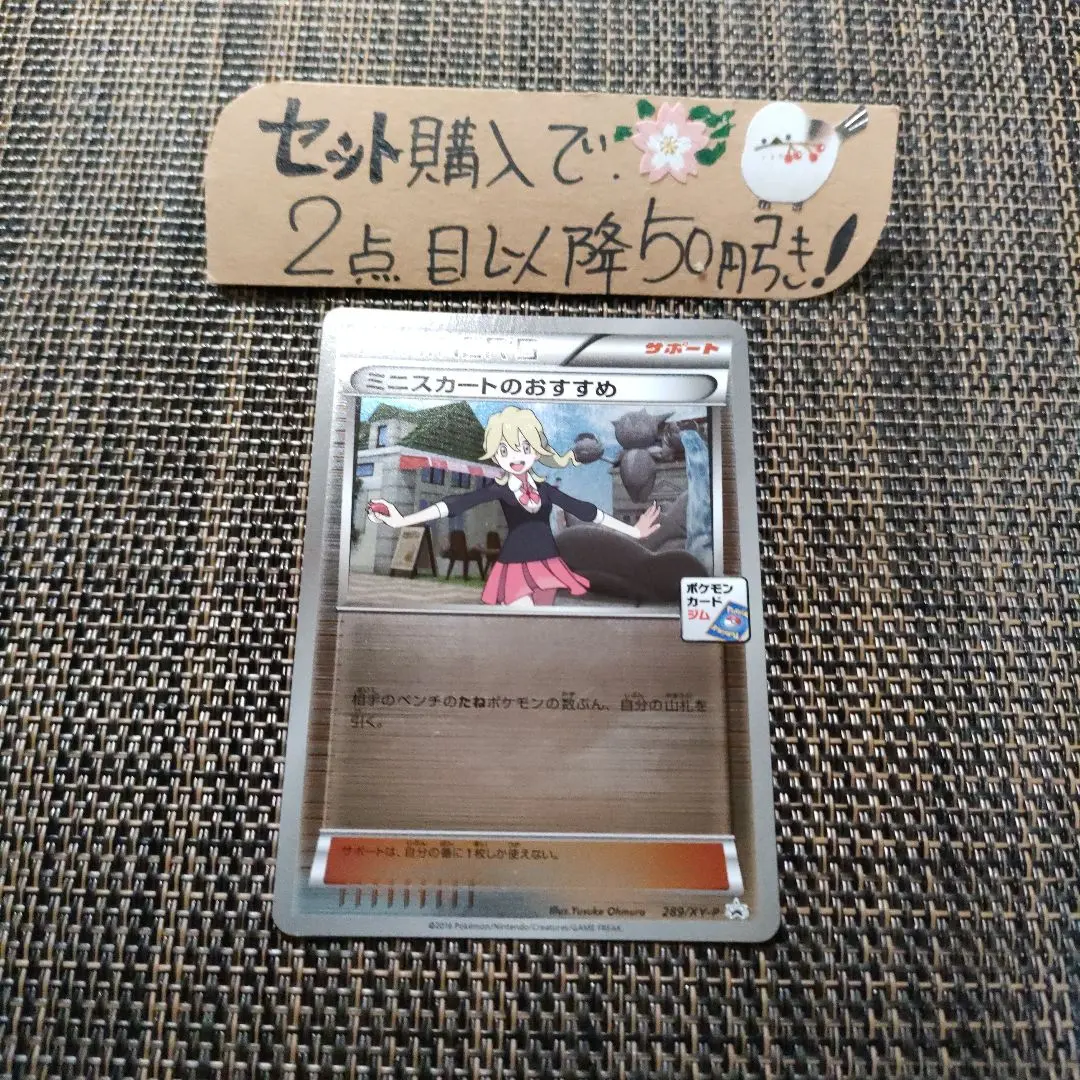 2026年最新】ポケモンカード ミニスカートのおすすめの人気アイテム
