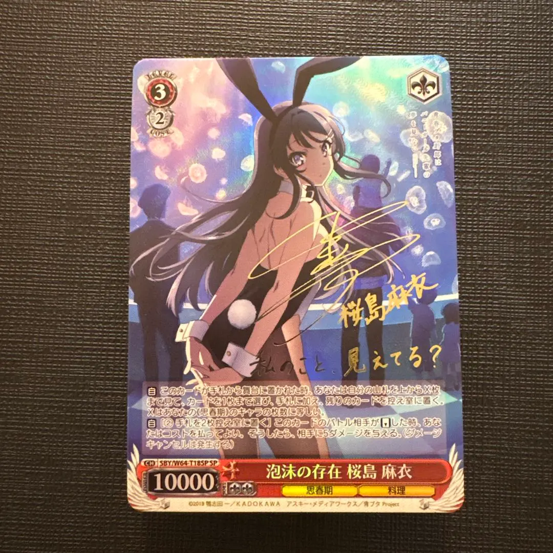 2026年最新】桜島麻衣 サインの人気アイテム - メルカリ