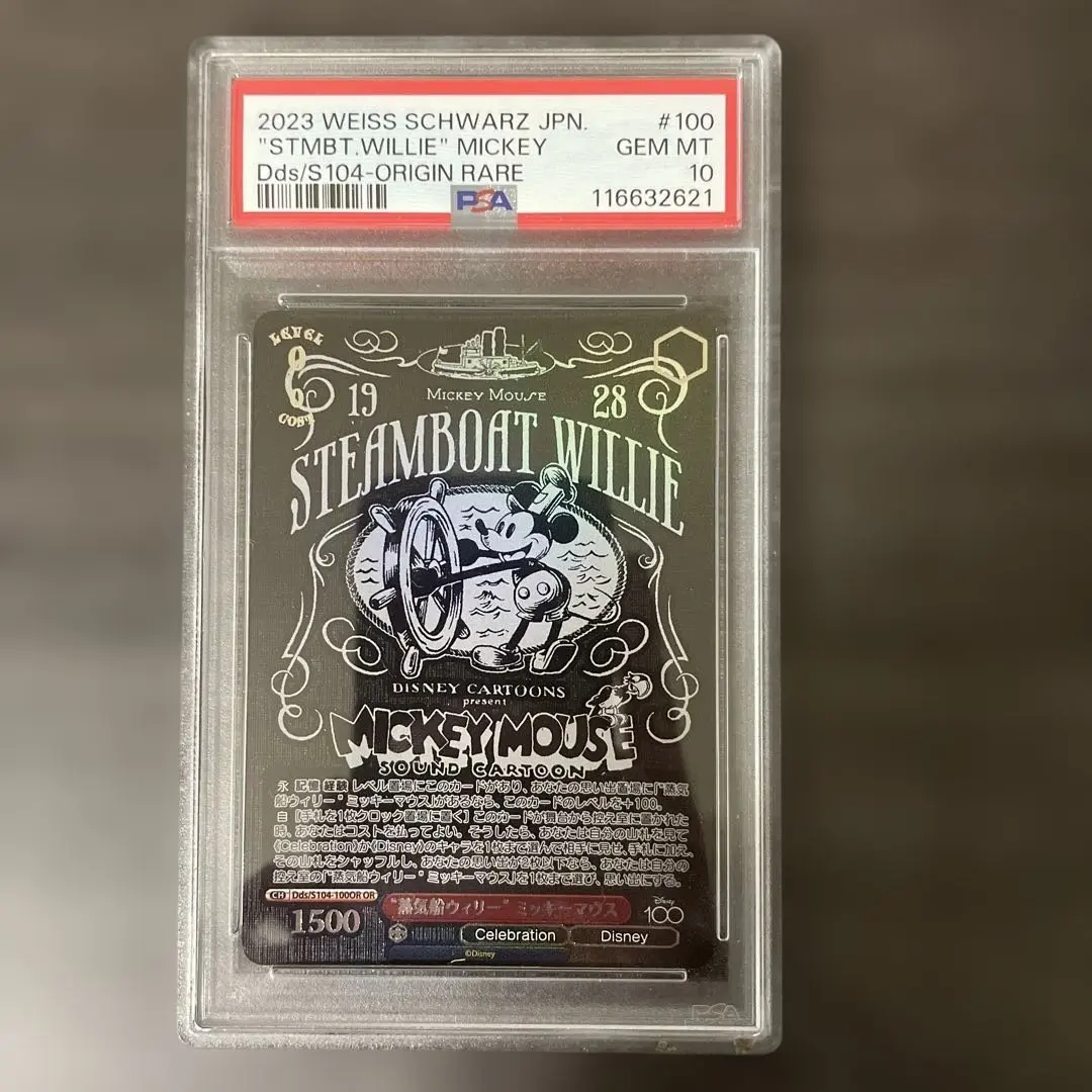 2026年最新】蒸気船ウィリー orの人気アイテム - メルカリ