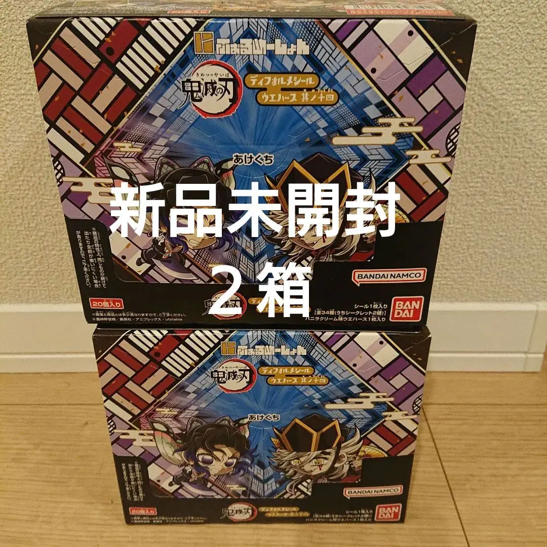 2026年最新】鬼滅の刃 ウエハース 20個入りBOXの人気アイテム - メルカリ