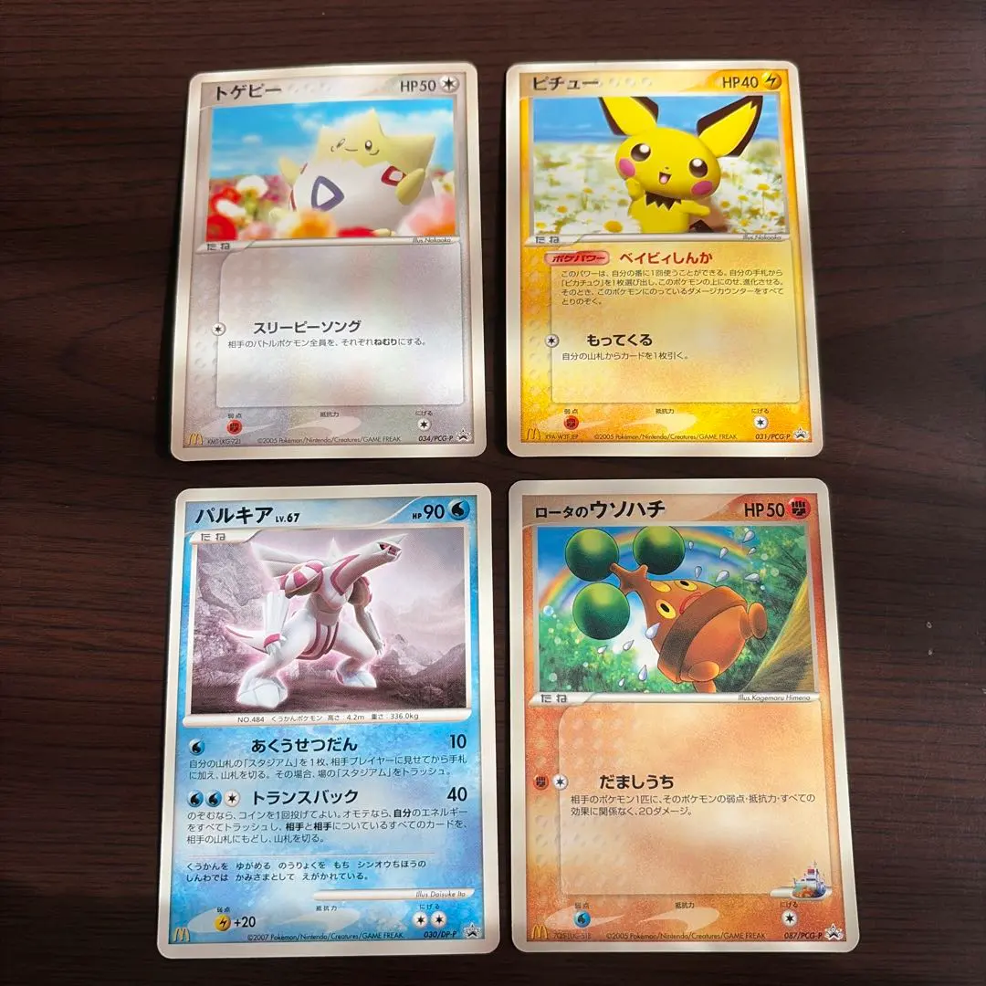 2026年最新】ポケモンカード ピチュー 031/PCG-P マクドナルドの人気