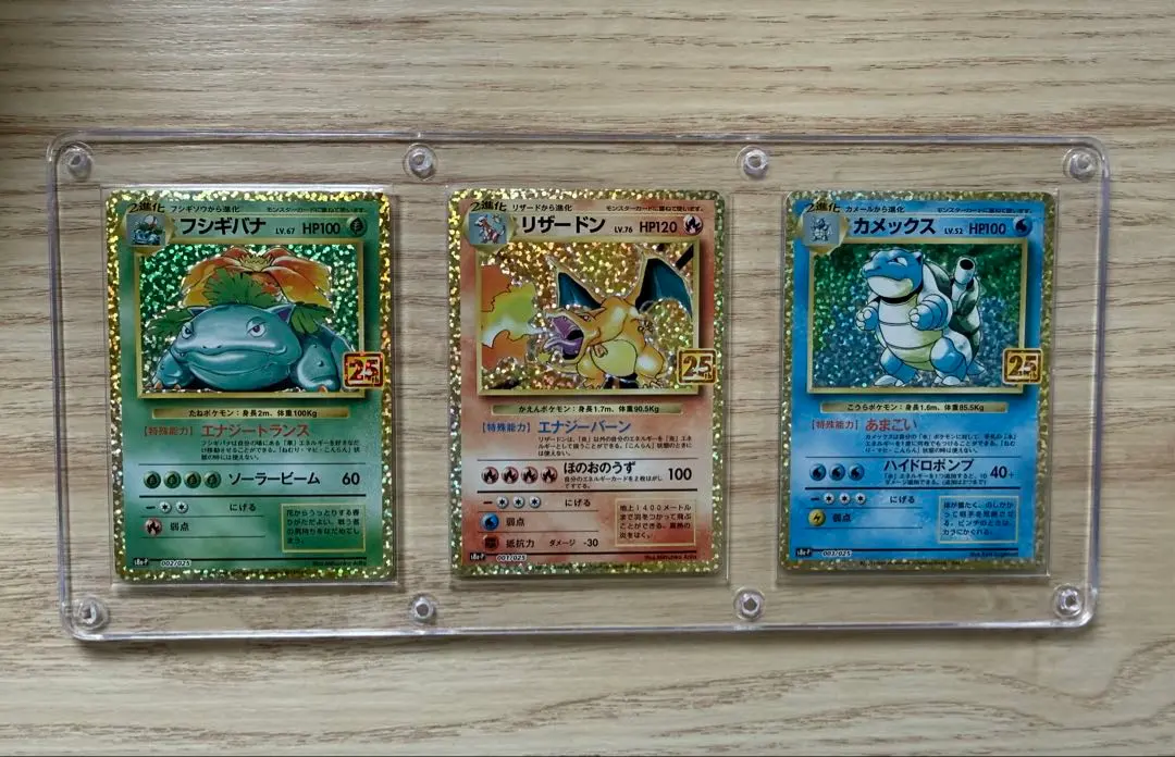 2026年最新】ポケモンカード 25th anniversary プロモ 御三家の人気