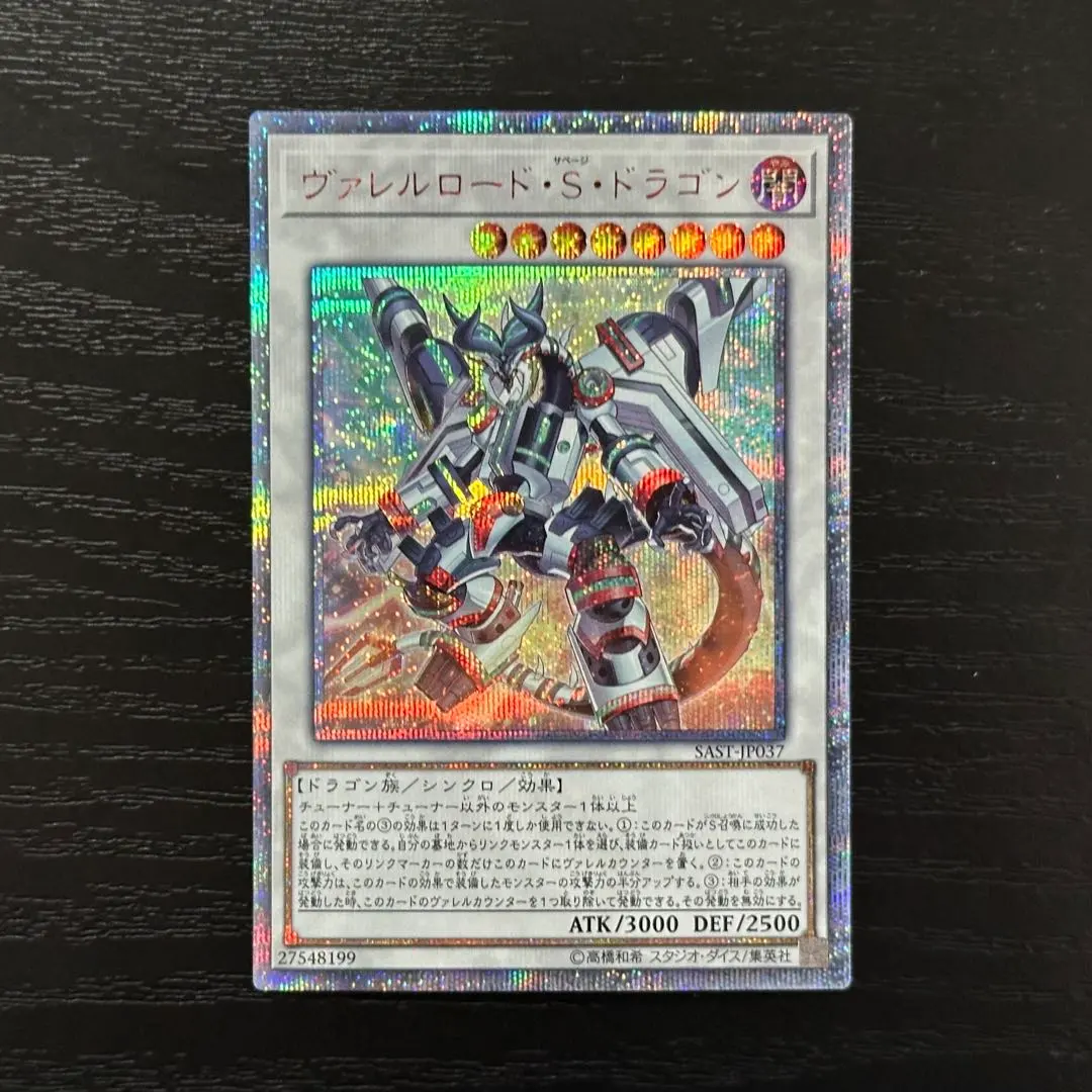 2026年最新】ヴァレルロードsドラゴン 20thの人気アイテム - メルカリ