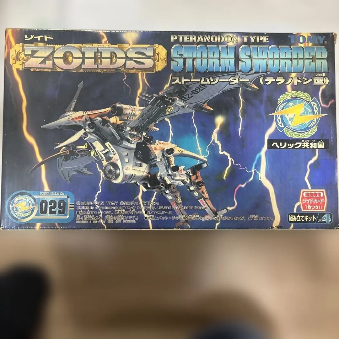 2026年最新】Pteranodonの人気アイテム - メルカリ