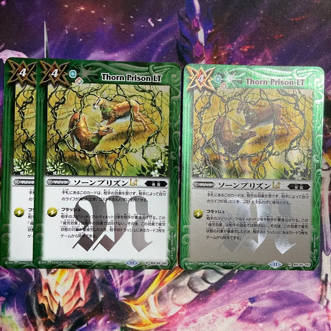 2026年最新】バトルスピリッツ ソーンプリズンの人気アイテム - メルカリ