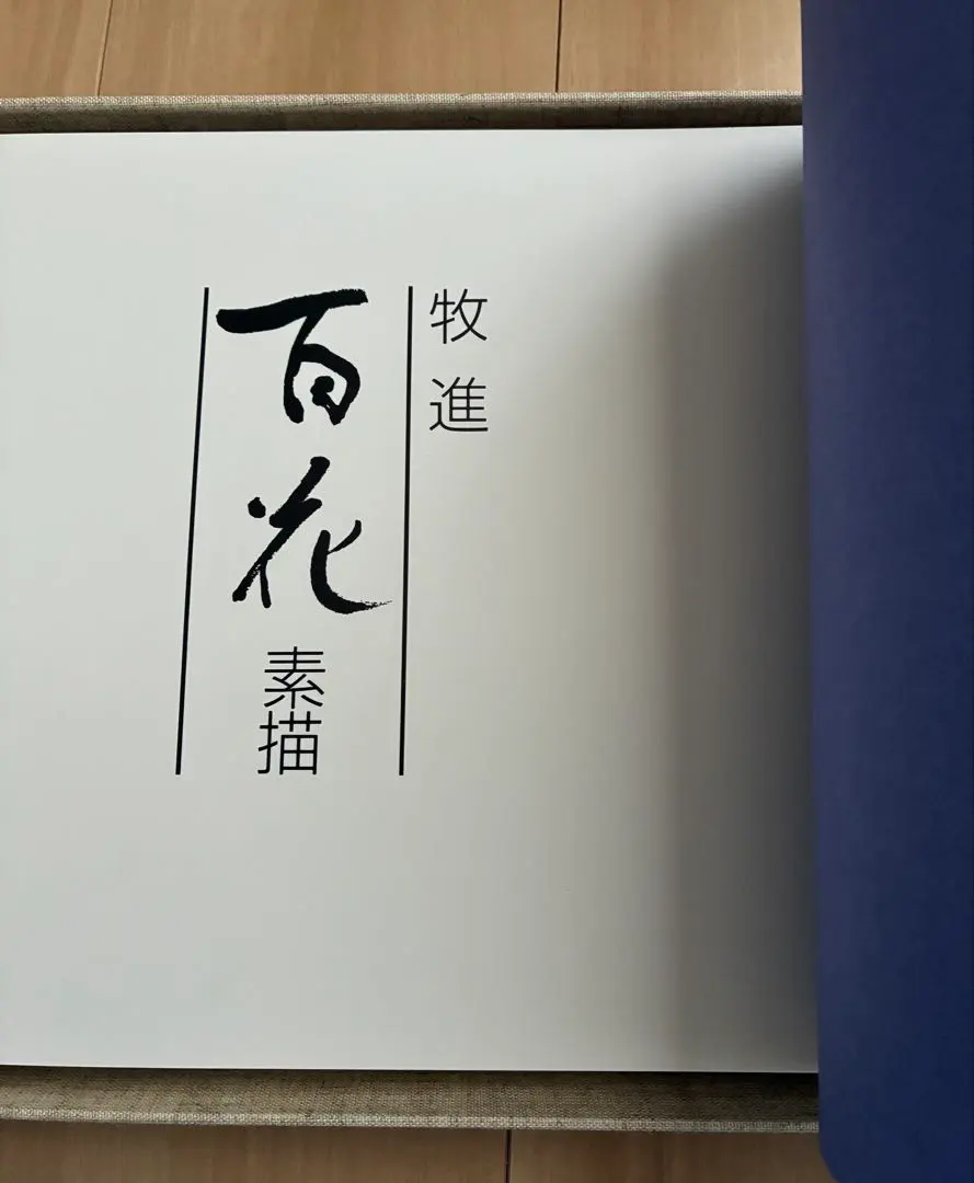 2026年最新】牧進の人気アイテム - メルカリ