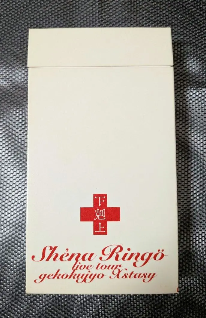 2026年最新】下克上エクスタシーの人気アイテム - メルカリ