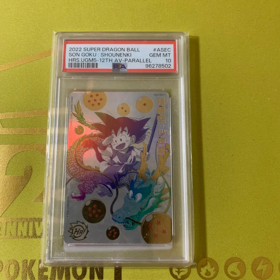 2026年最新】ガキ悟空の人気アイテム - メルカリ