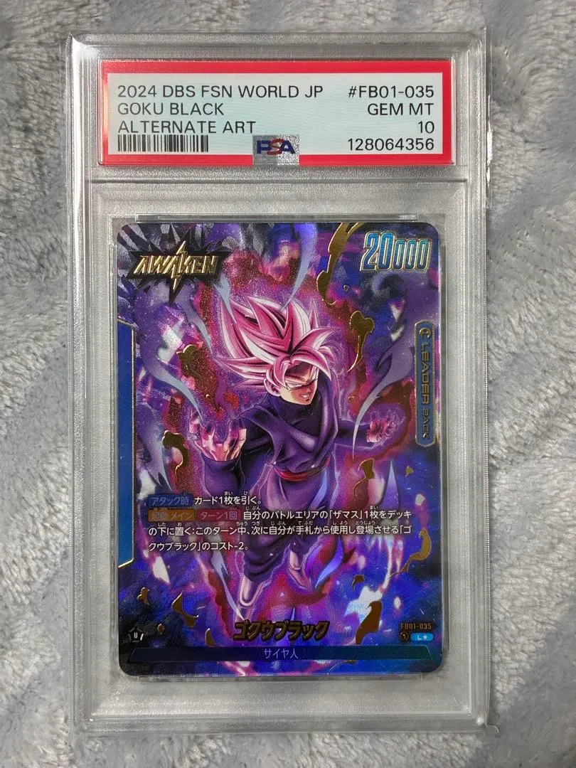 2026年最新】覚醒の鼓動 ゴクウブラック リーダー パラレルの人気