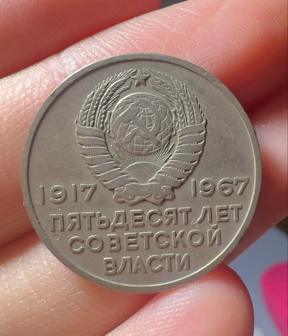 2026年最新】20コペイカの人気アイテム - メルカリ