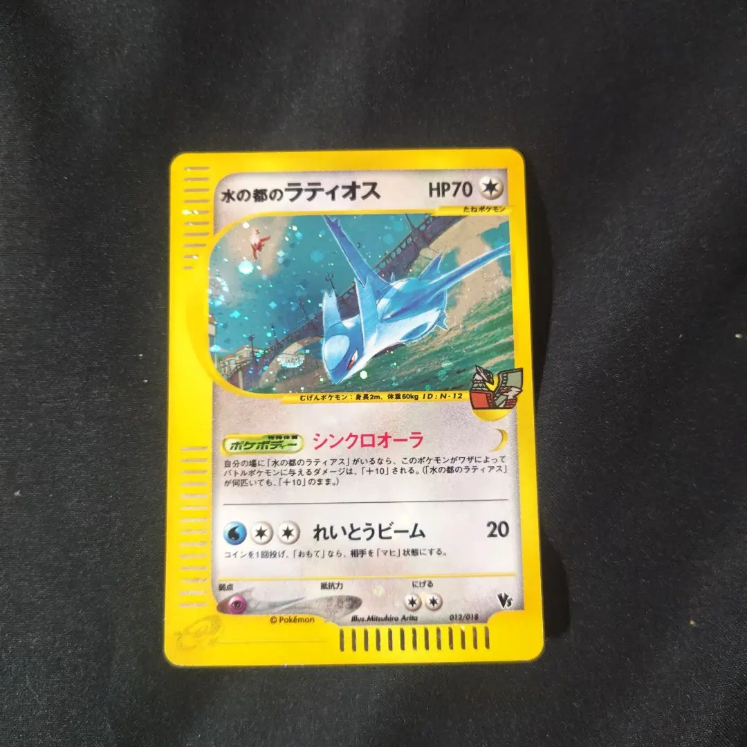 2026年最新】水の都のラティオス 012/018 カードeの人気アイテム