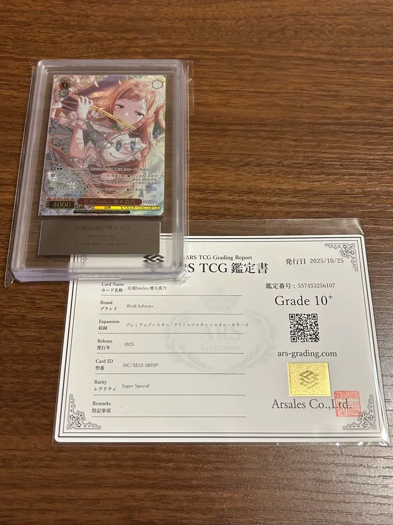 2026年最新】櫻木真乃 サインの人気アイテム - メルカリ