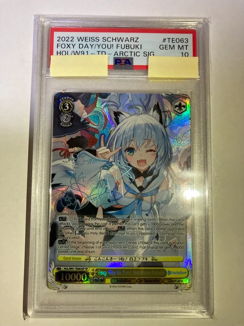 2026年最新】白上フブキ sp psa10の人気アイテム - メルカリ