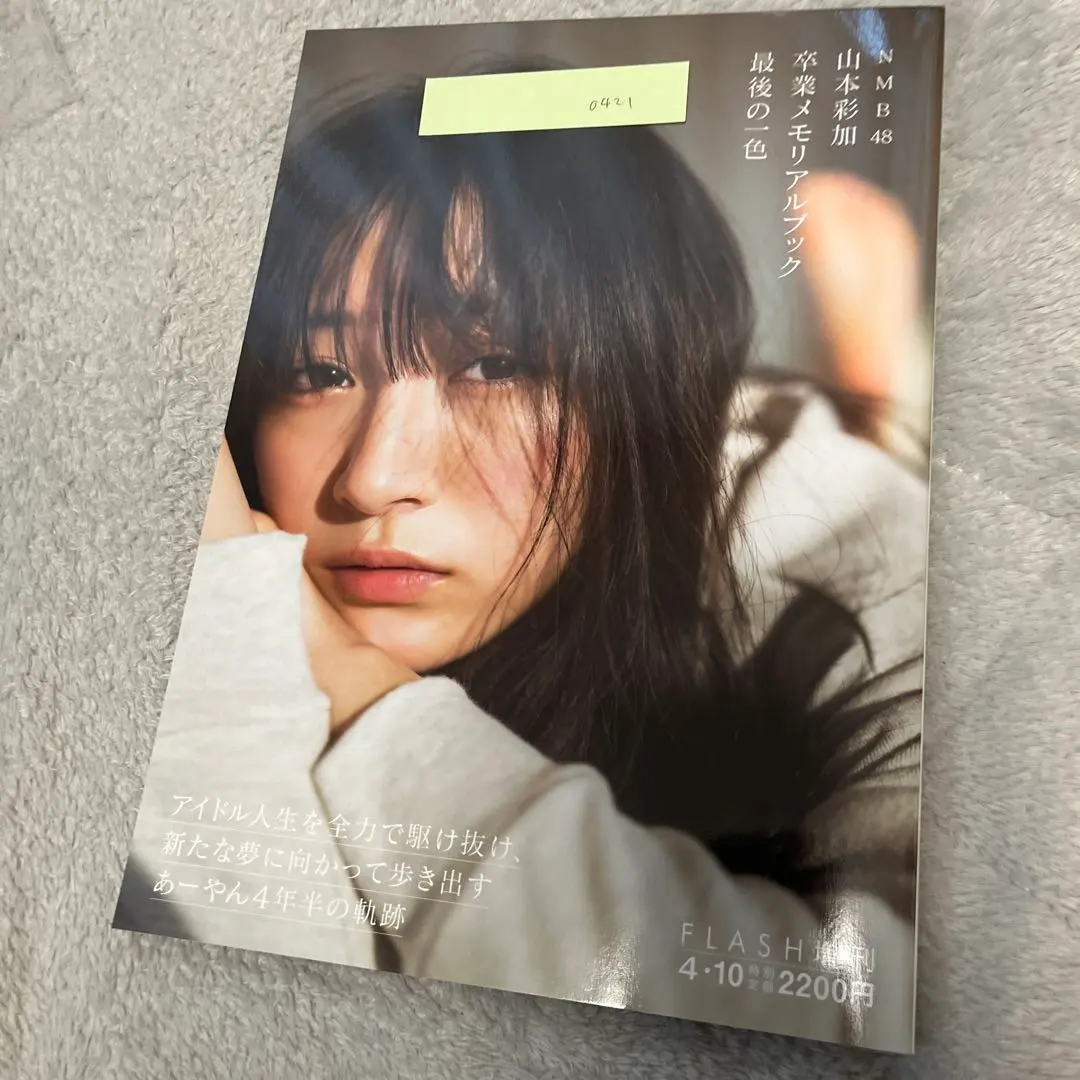 2026年最新】山本彩 サイン 写真の人気アイテム - メルカリ