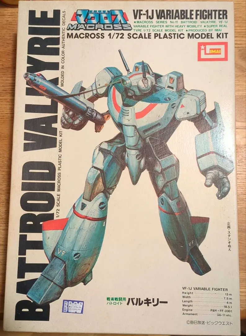 2026年最新】イマイ 1/72 バルキリーの人気アイテム - メルカリ