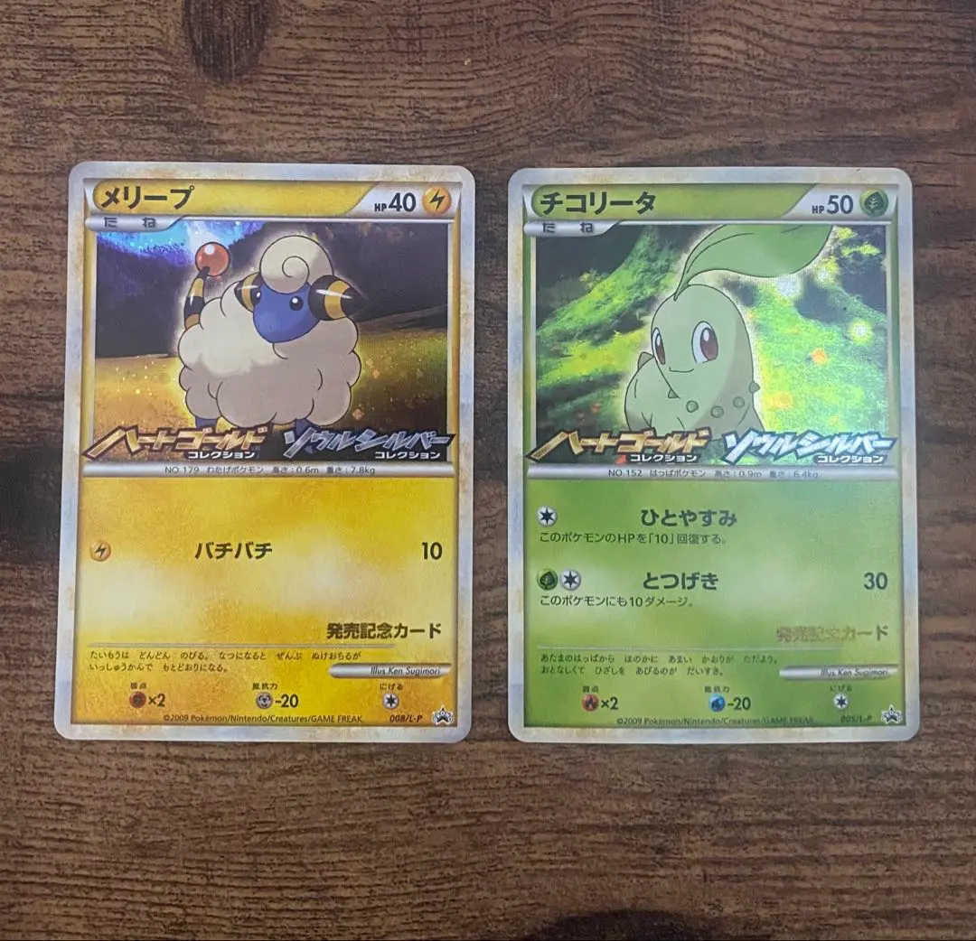 2026年最新】メリープ発売記念カードの人気アイテム - メルカリ