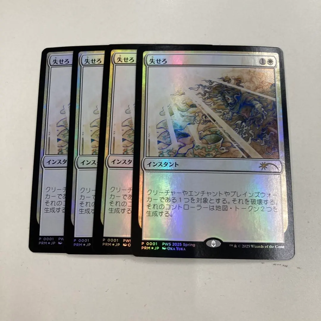 2026年最新】失せろ mtgの人気アイテム - メルカリ
