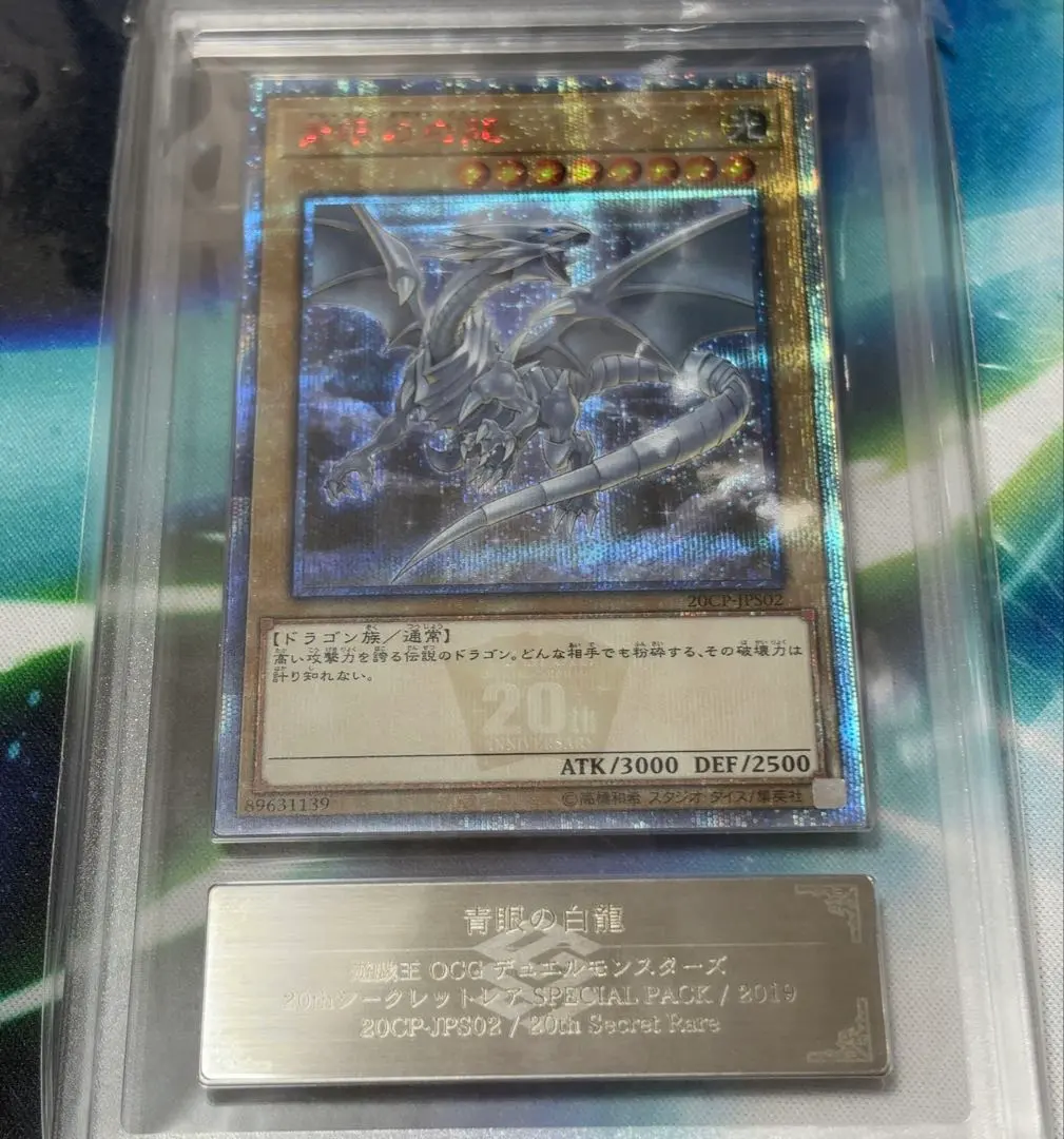 2026年最新】青眼の白龍 初期 ars9の人気アイテム - メルカリ