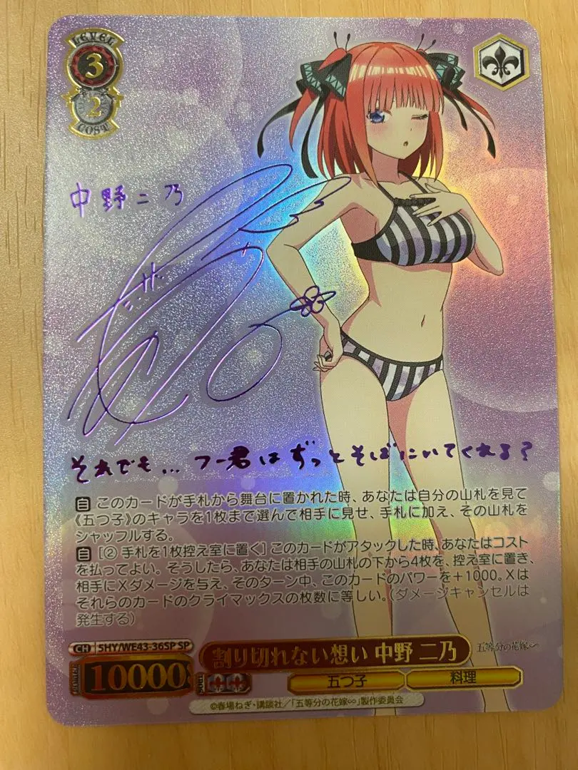 2026年最新】割り切れない想い 中野 二乃 spの人気アイテム - メルカリ