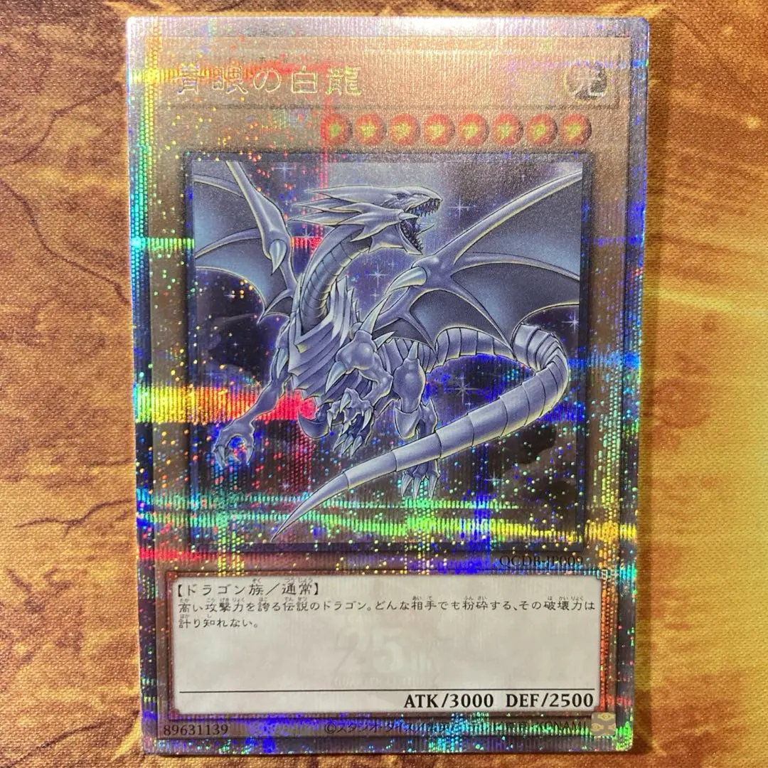2026年最新】青眼の白龍 25th prideの人気アイテム - メルカリ