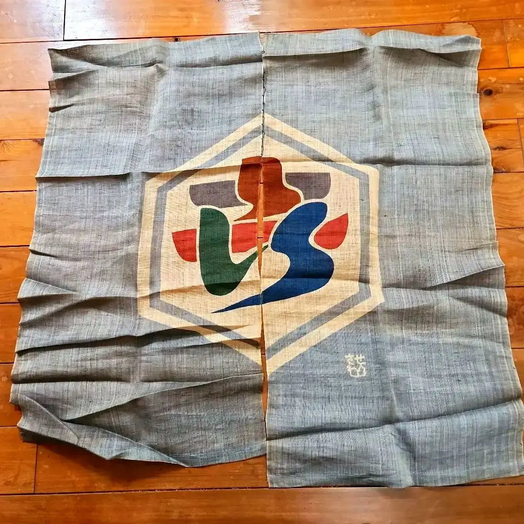 2026年最新】芹沢銈介 のれんの人気アイテム - メルカリ