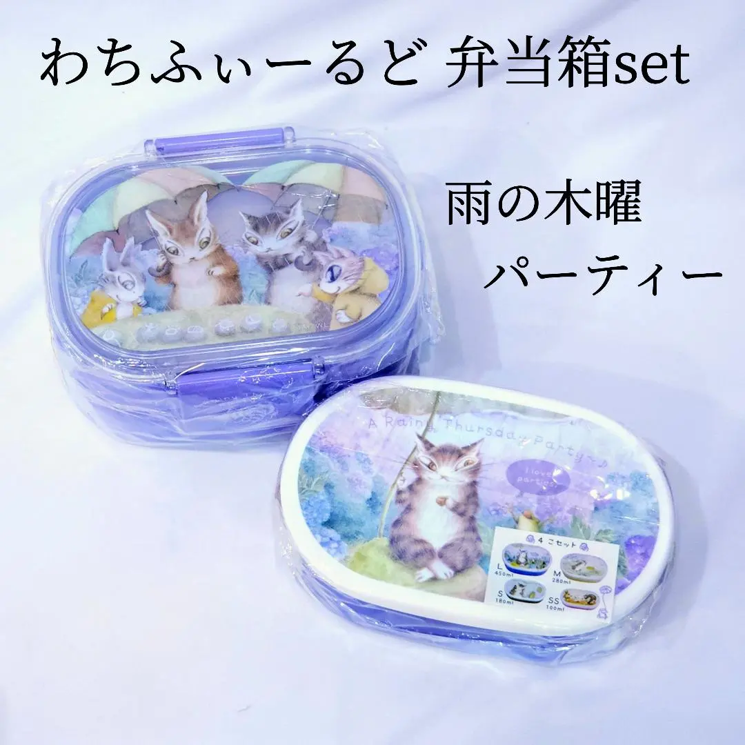 2026年最新】ランチボックス わちふぃ-るどの人気アイテム - メルカリ