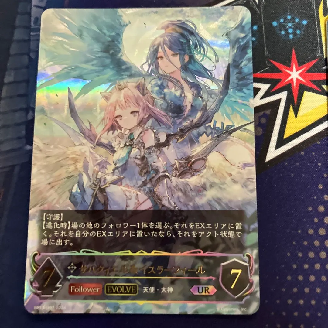 2026年最新】サハクィエル イスラフィールの人気アイテム - メルカリ