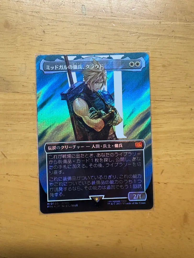 2026年最新】ミッドガルの傭兵、クラウド サージ foilの人気アイテム