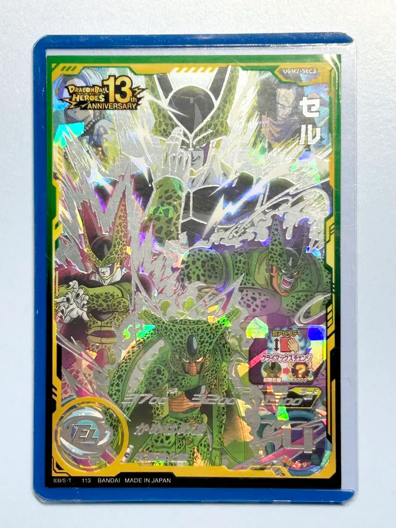 2026年最新】ドラゴンボールヒーローズ セル ugm2-sec3の人気アイテム