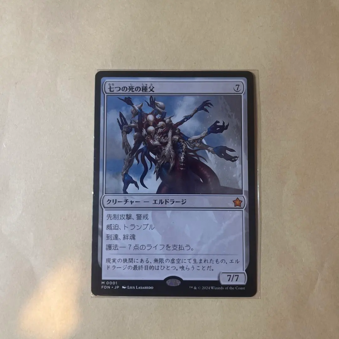 2026年最新】七つの死の種父の人気アイテム - メルカリ