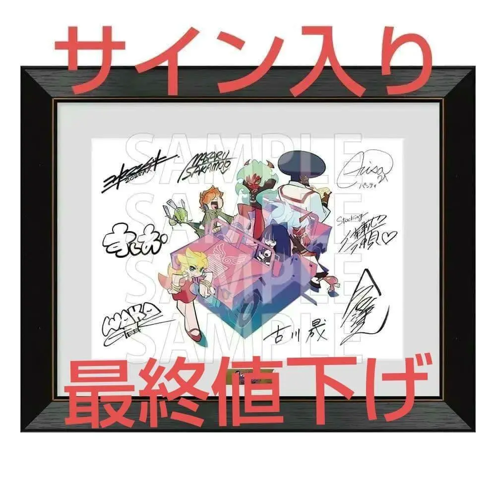 2026年最新】伊瀬茉莉也 サインの人気アイテム - メルカリ