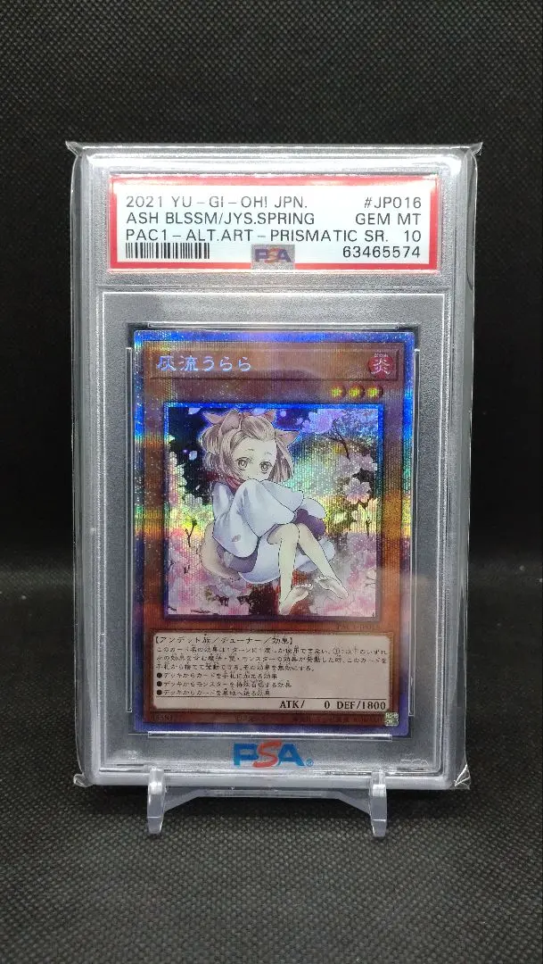 2026年最新】灰流うらら プリズマ psa10の人気アイテム - メルカリ