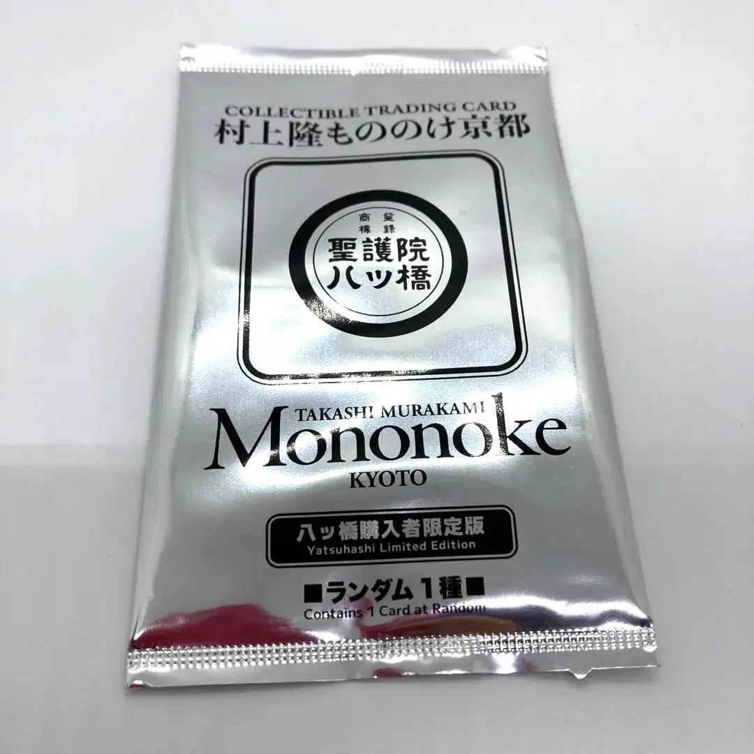 2026年最新】村上隆 ふるさと納税 八ツ橋の人気アイテム - メルカリ