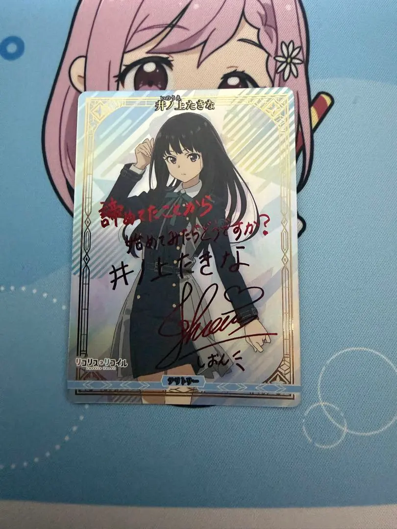 2026年最新】井ノ上たきな サインの人気アイテム - メルカリ