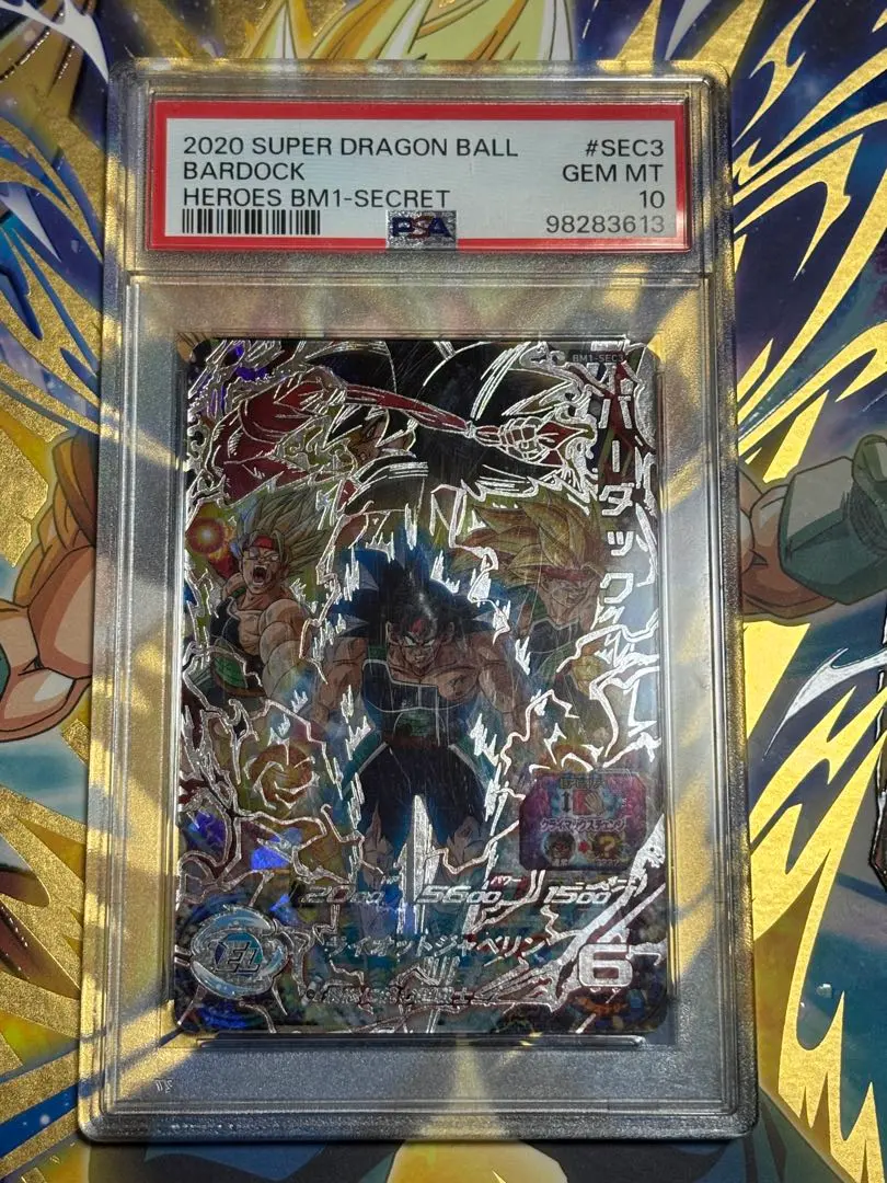 2026年最新】バーダック sec psa10の人気アイテム - メルカリ