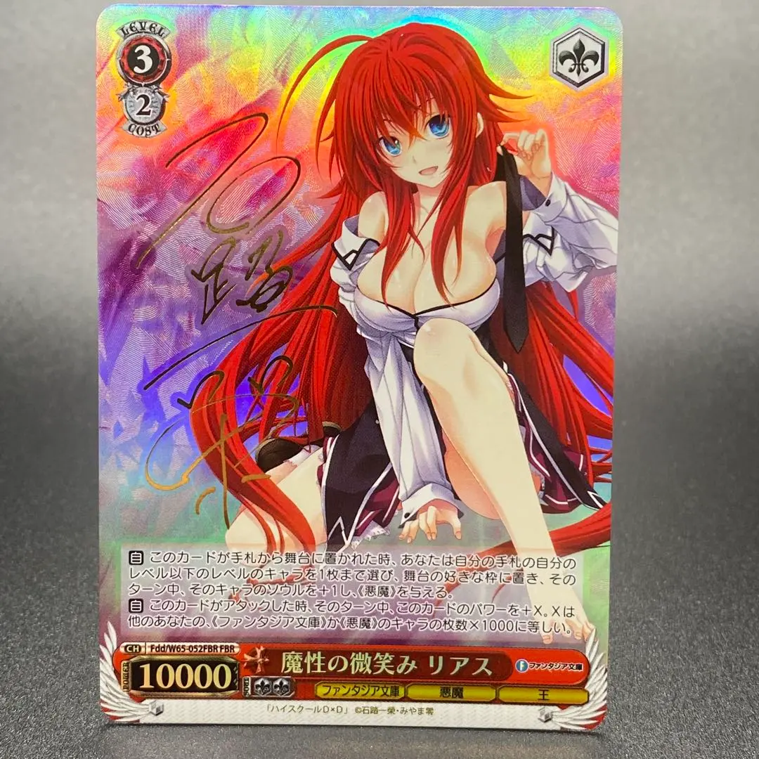 2026年最新】魔性の微笑み リアスの人気アイテム - メルカリ