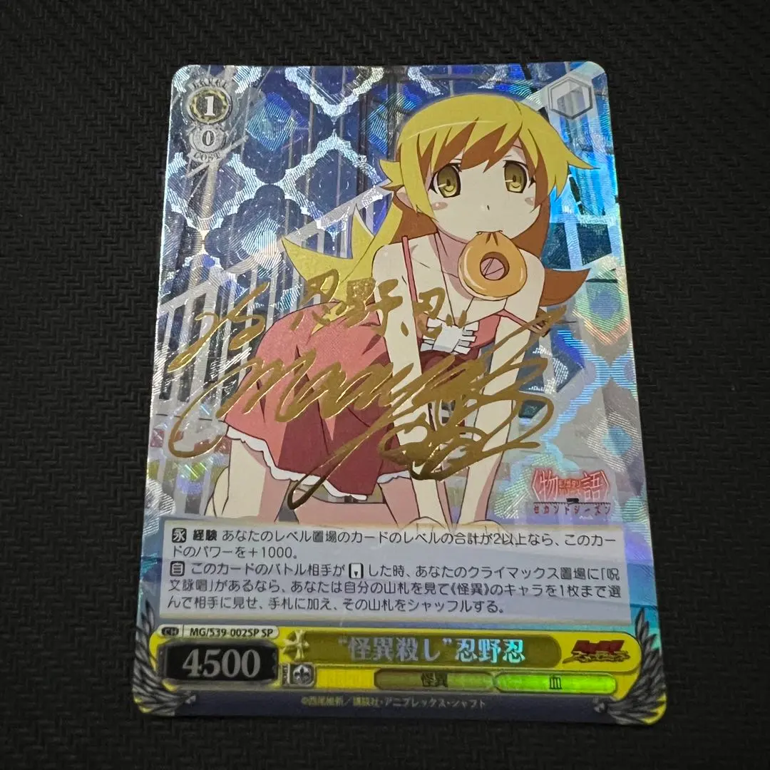 2026年最新】怪異殺し 忍野忍 spの人気アイテム - メルカリ