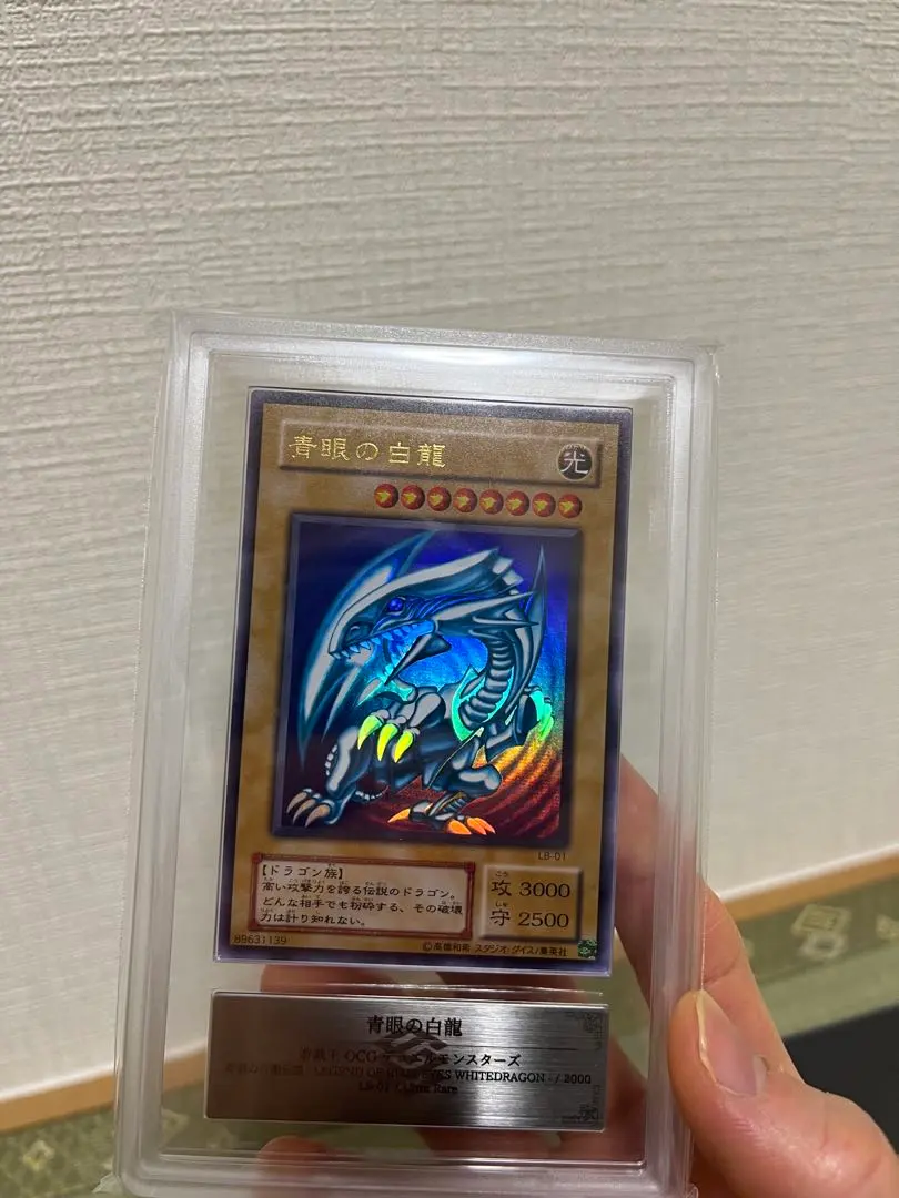 2026年最新】青眼の白龍 初期 ars9の人気アイテム - メルカリ