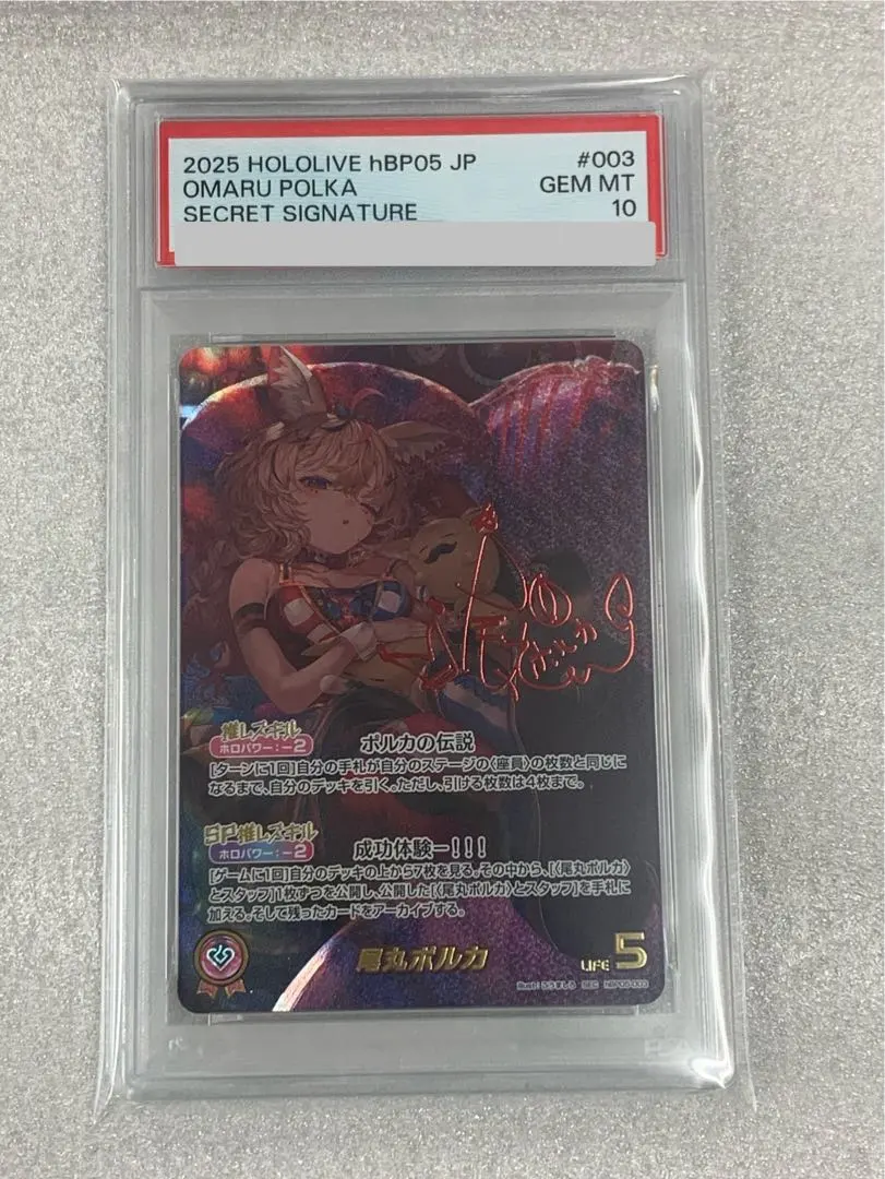 2026年最新】尾丸ポルカ SECの人気アイテム - メルカリ