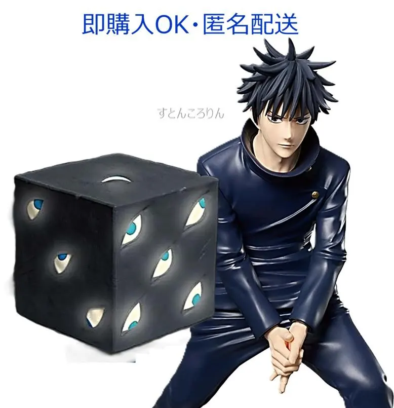 2026年最新】呪術廻戦 特級呪物 獄門疆の人気アイテム - メルカリ