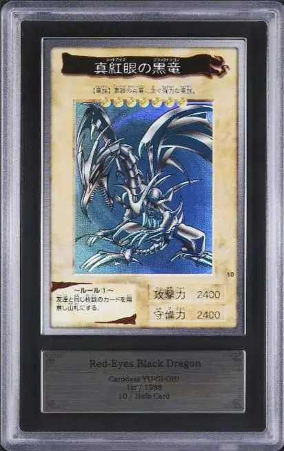 2026年最新】真紅眼の黒竜 初期 arsの人気アイテム - メルカリ