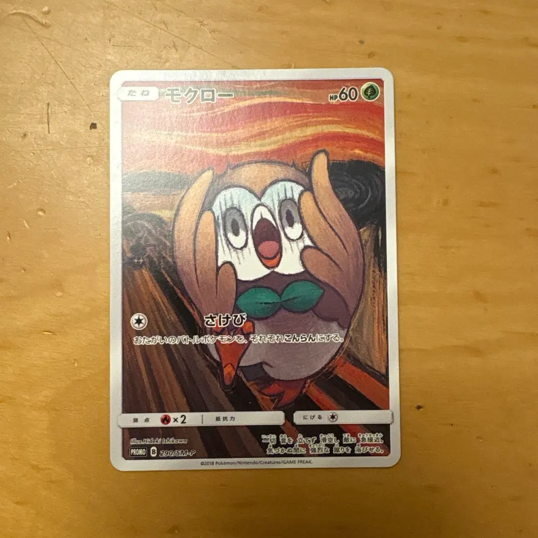 2026年最新】ムンクモクローの人気アイテム - メルカリ