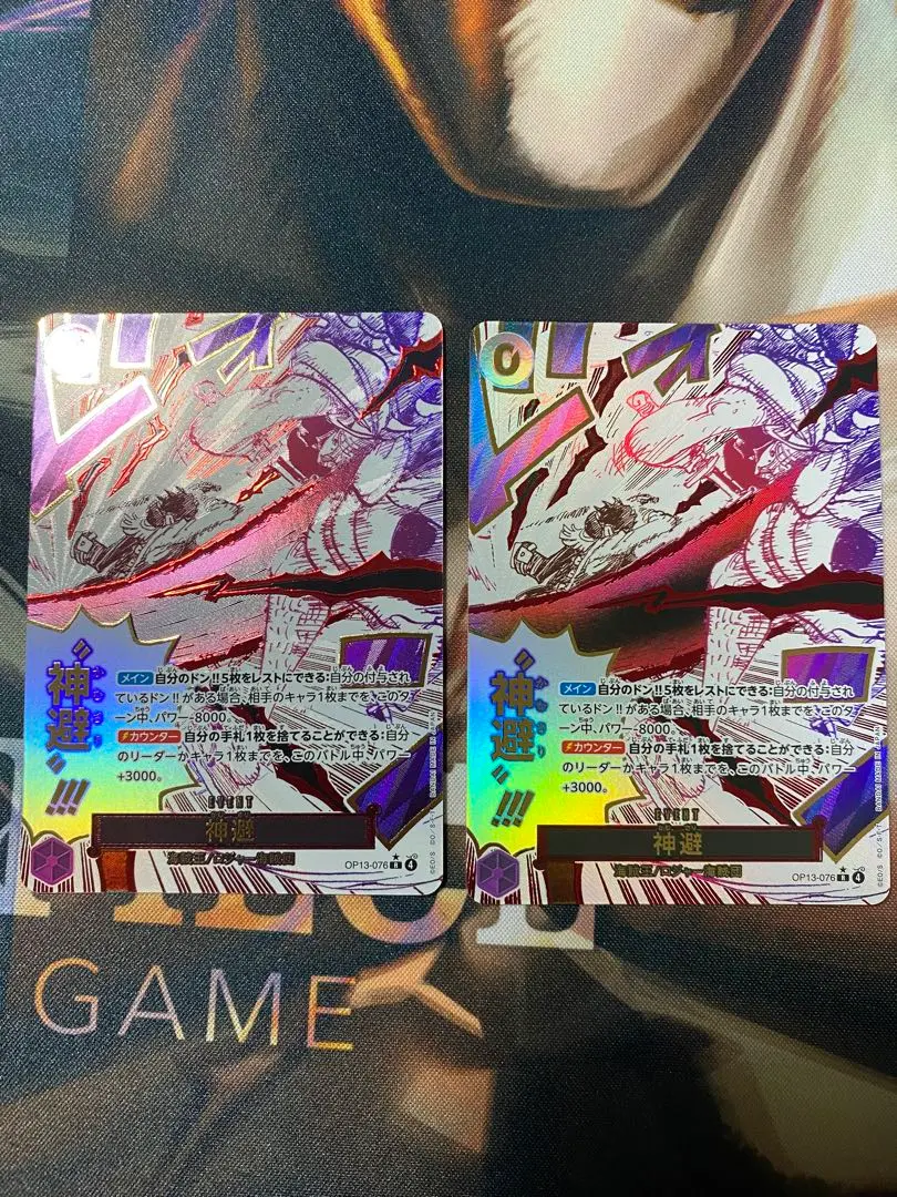 2026年最新】神避 spの人気アイテム - メルカリ